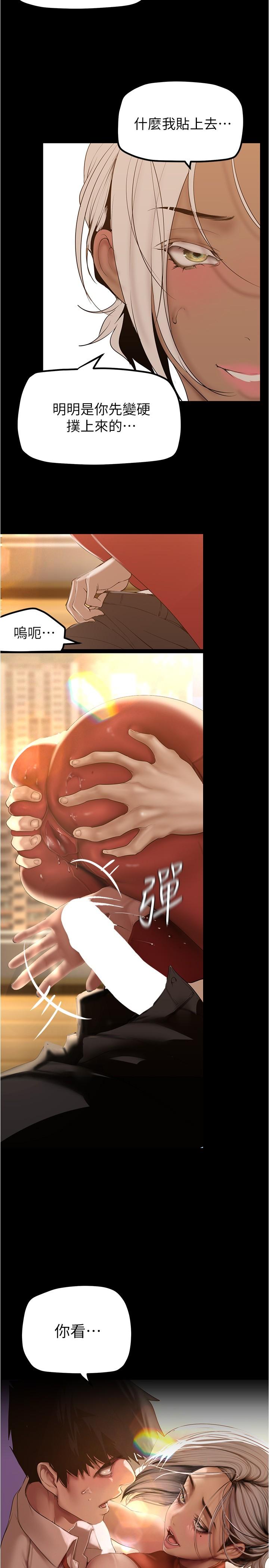 第177話-被前後夾擊的課長 - 第7.jpg页