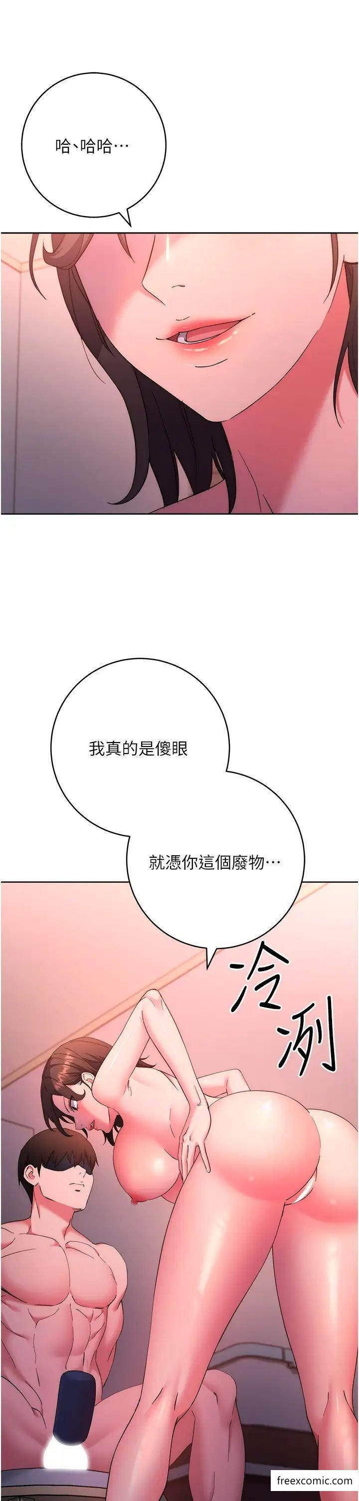 第9话-地铁内当众被侵犯 - 第15.jpg页