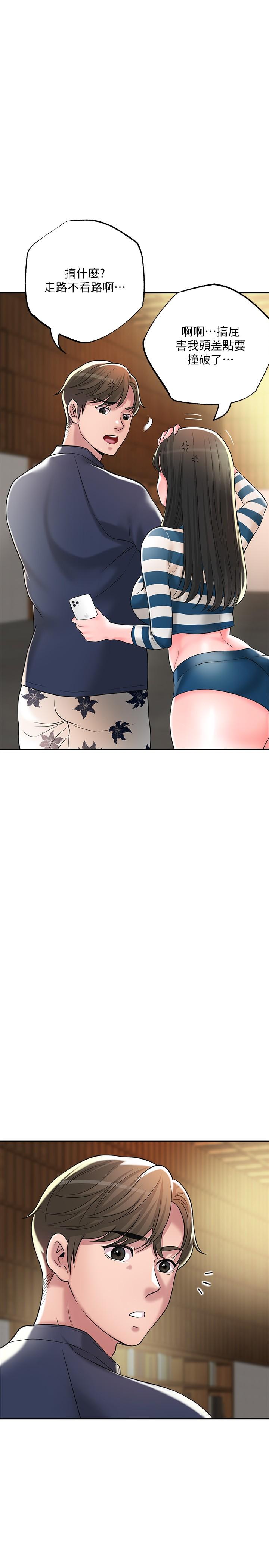 第53話-在海邊直接開戰 - 第38.jpg页