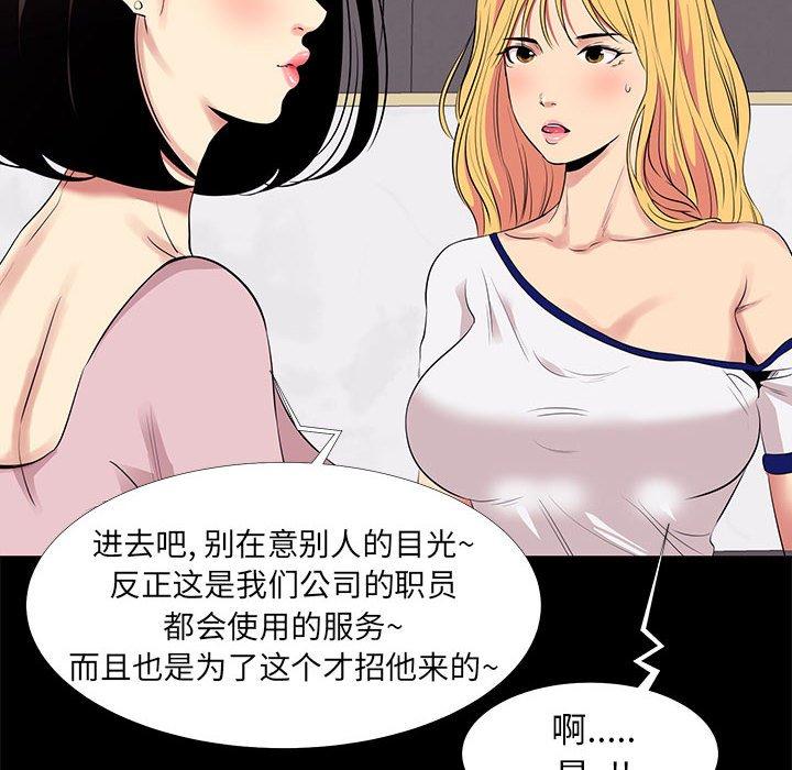 第 11 话 - 第40.jpg页
