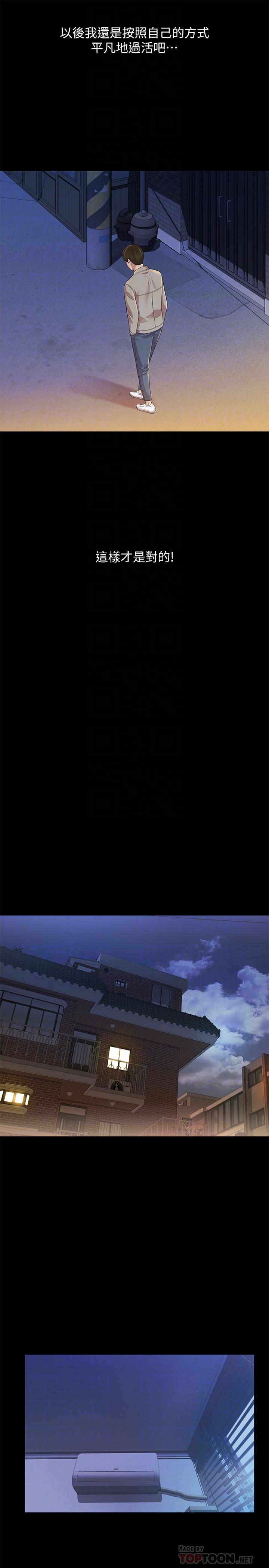 第74話-出現在學校的美娜 - 第16.jpg页