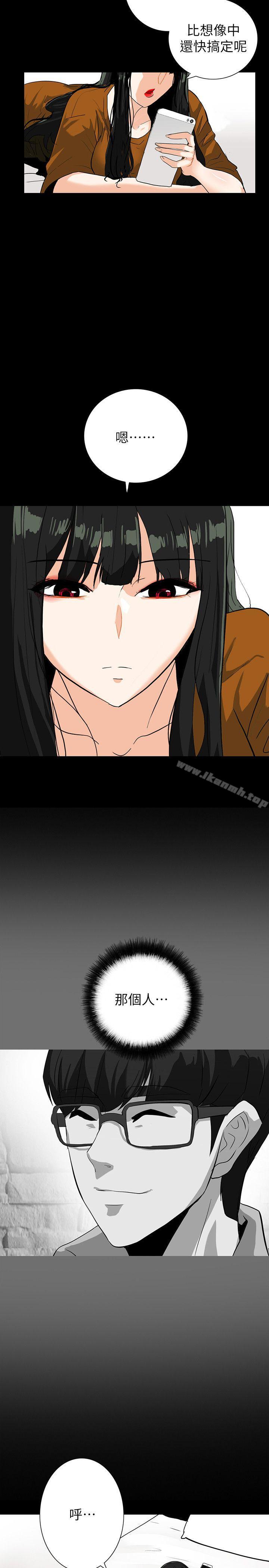 第20话-第一次约会就上摩铁 - 第2.jpg页