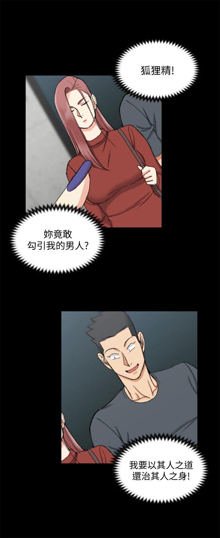第66話-竟敢勾引我的男人? - 第22.jpg页