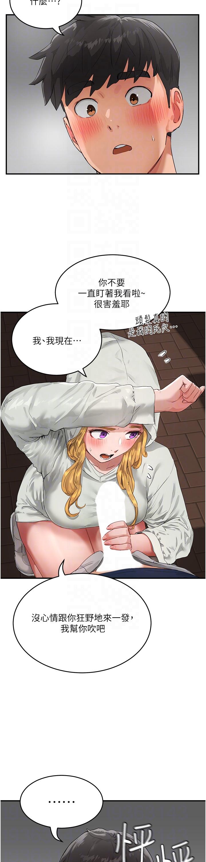 第53话-子涵…我想要… - 第32.jpg页