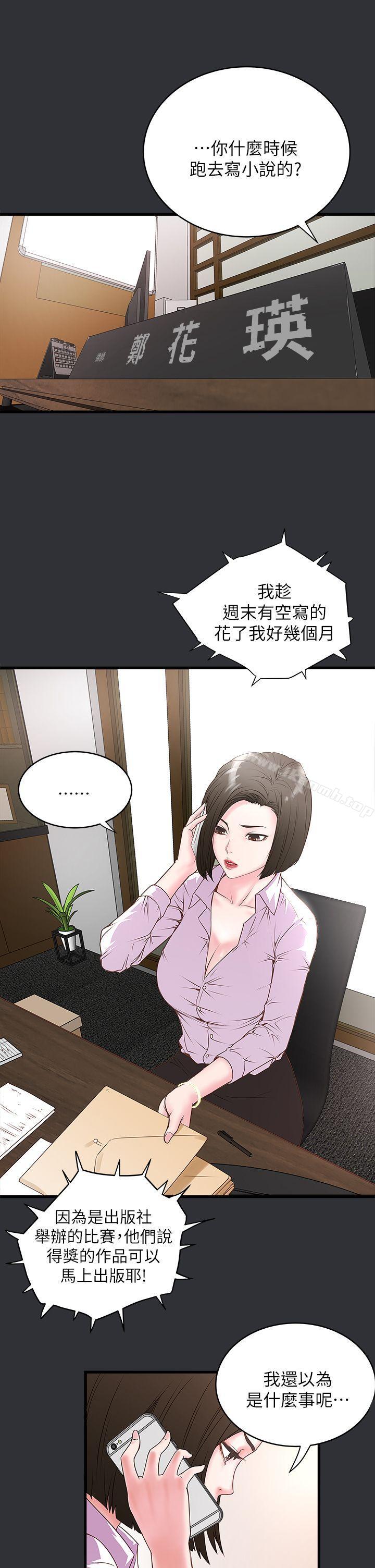 第2话-没穿内衣的家政妇 - 第16.jpg页