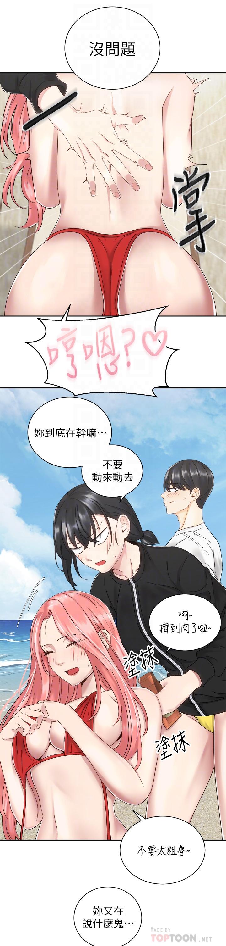 第32話-文凱，你睡了嗎 - 第10.jpg页
