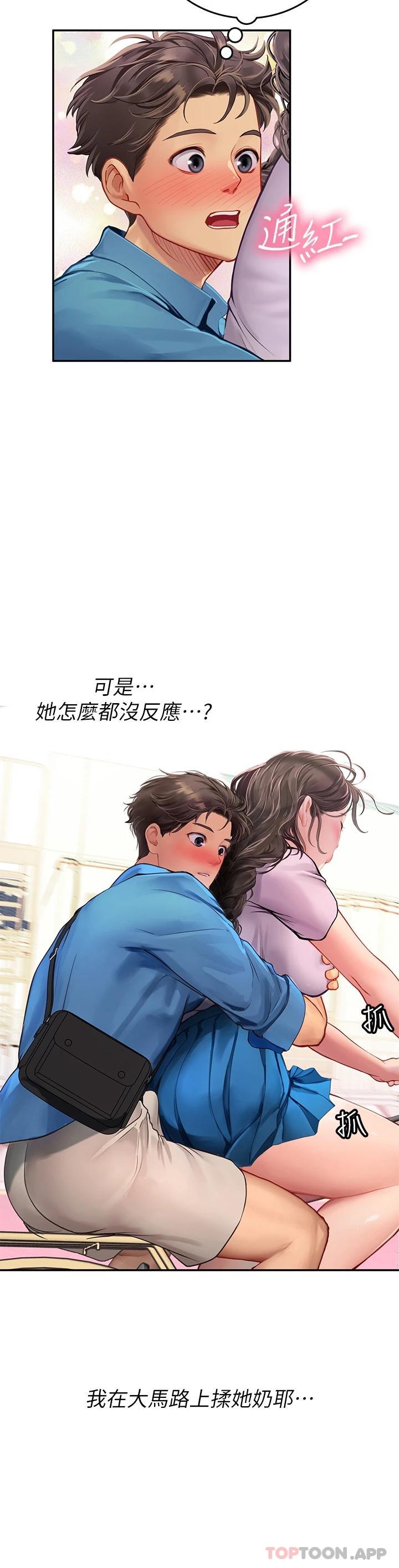 第36话-再顶下去我会忍不住… - 第34.jpg页