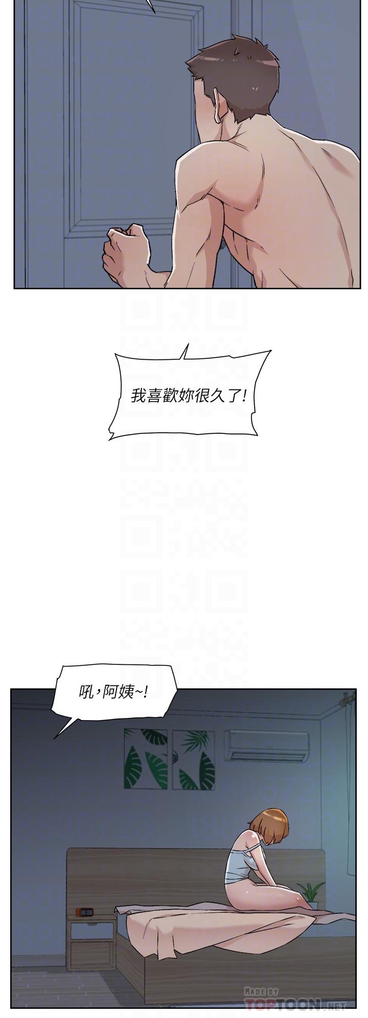第57話-阿姨明明也想做 - 第12.jpg页