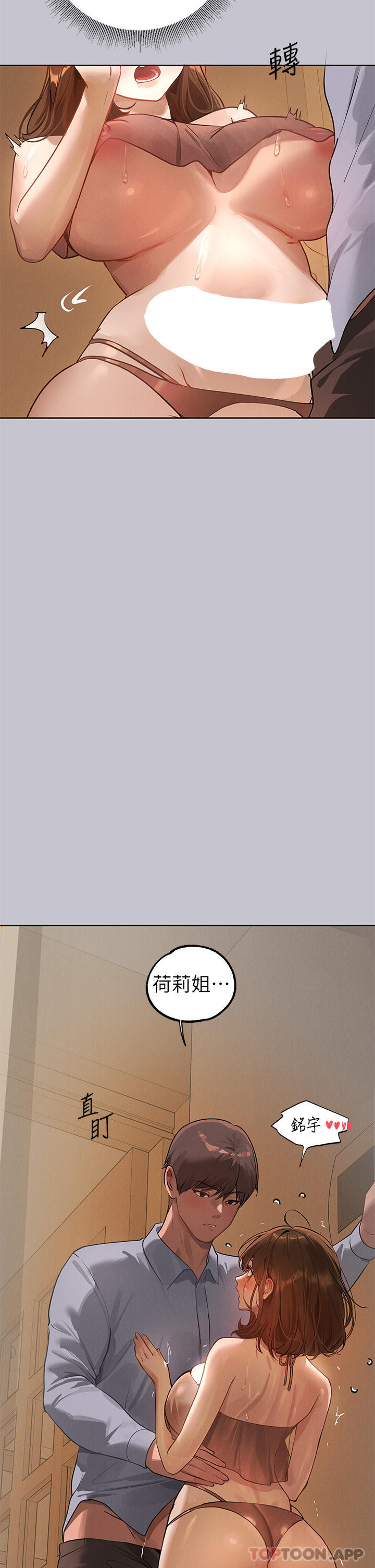 第103话-赶快继续插人家嘛 - 第11.jpg页