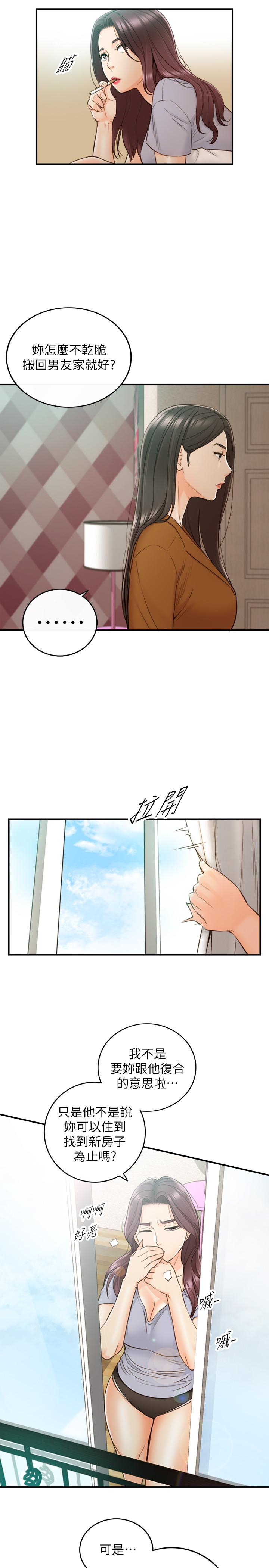 第65話-在三溫暖搞曖昧的敏惠 - 第7.jpg页