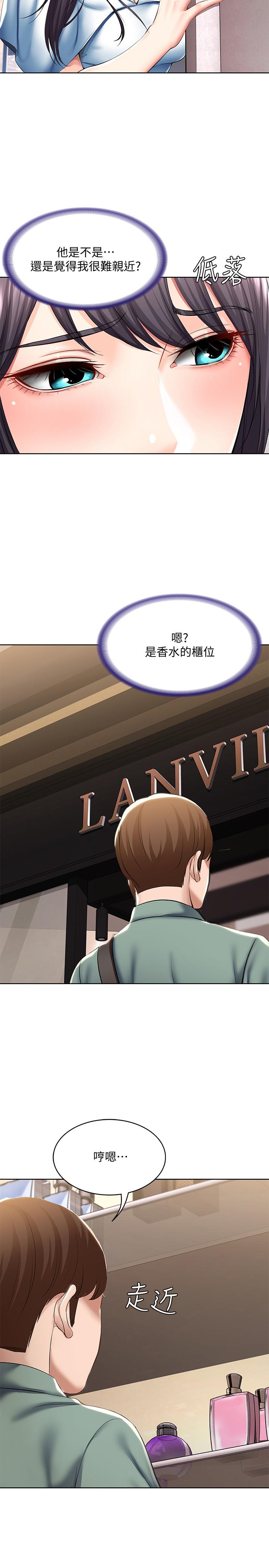 第45話-讓宛恩興奮的誤會 - 第22.jpg页