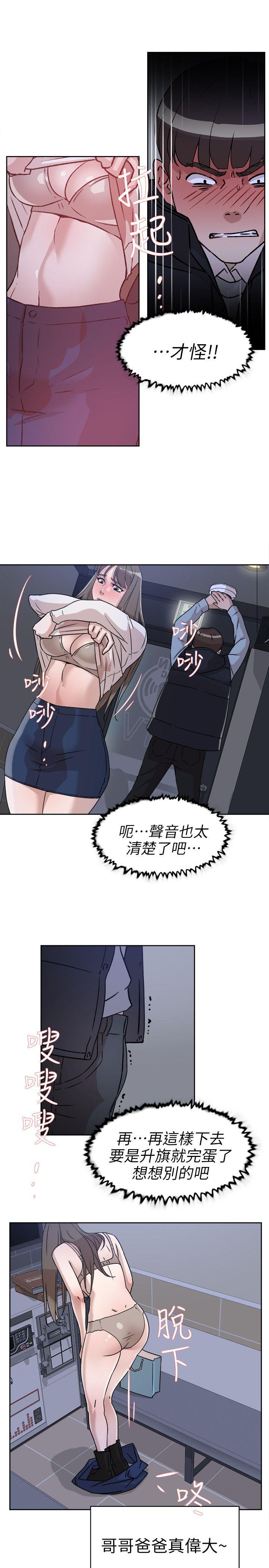 第57话 - 真宇爭奪戰 - 第13.jpg页