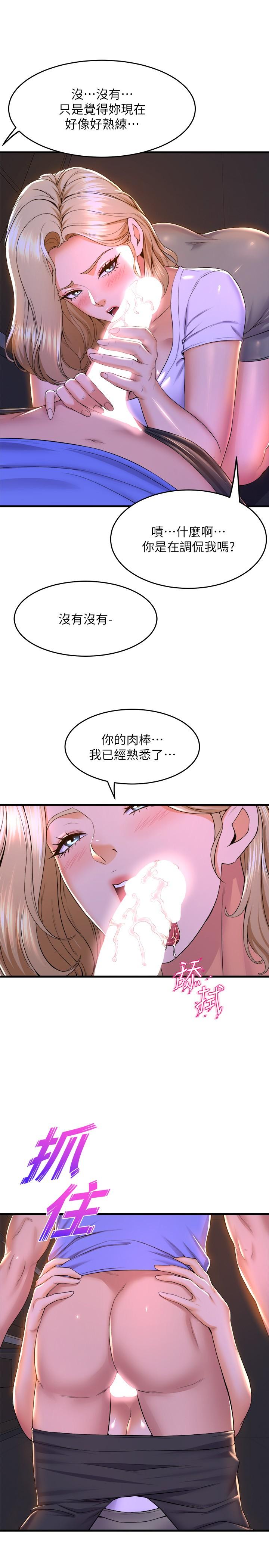 第48話-想射多少都隨你 - 第15.jpg页
