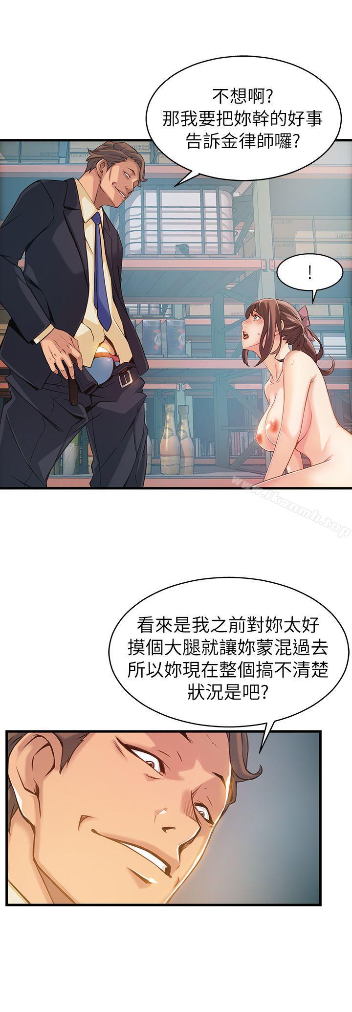 第3話 - 金東振被抓包了 - 第10.jpg页