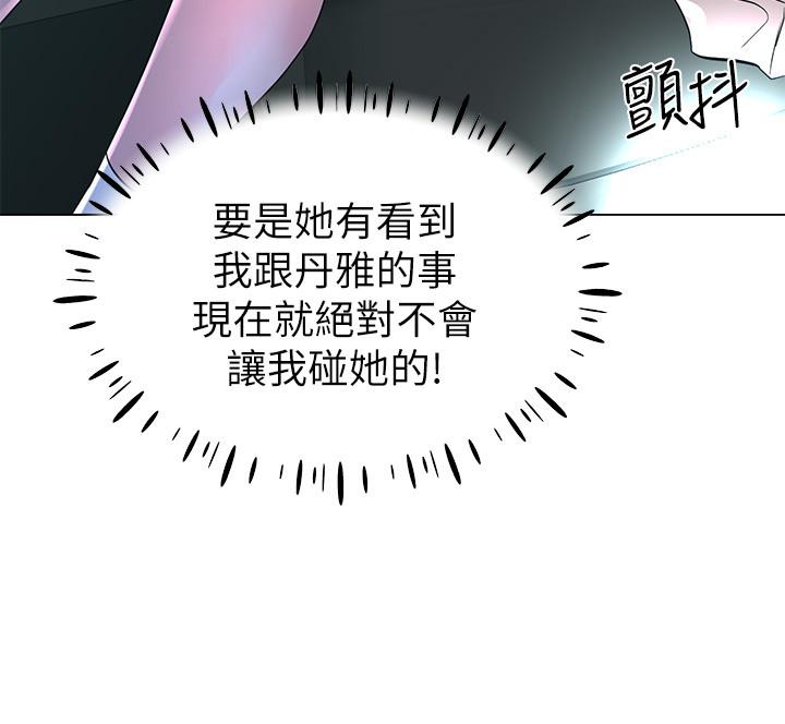 第74話-察覺兩人的關係了？ - 第29.jpg页