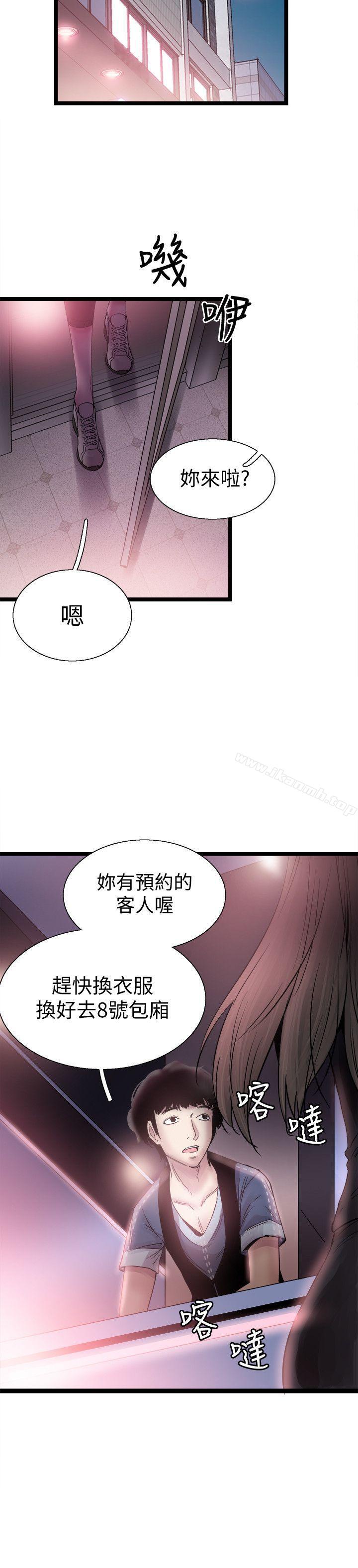 第10话-受到屈辱的政凯 - 第30.jpg页