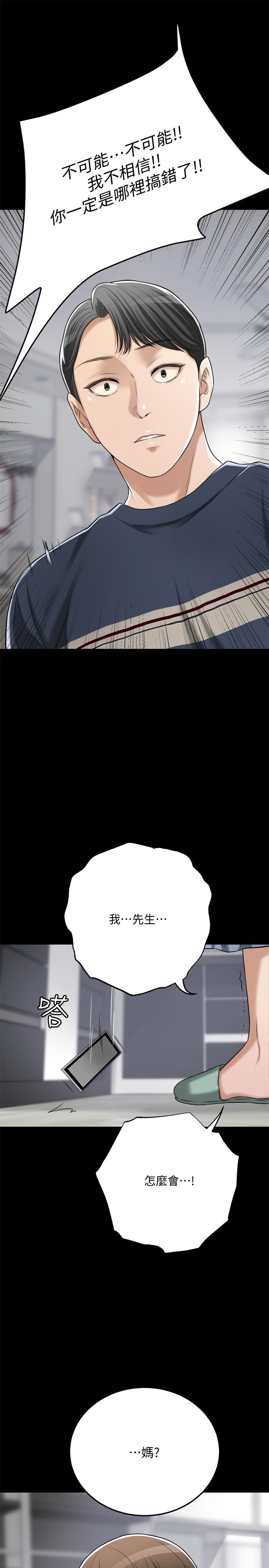 第47話-五年前意外死亡的真相 - 第9.jpg页