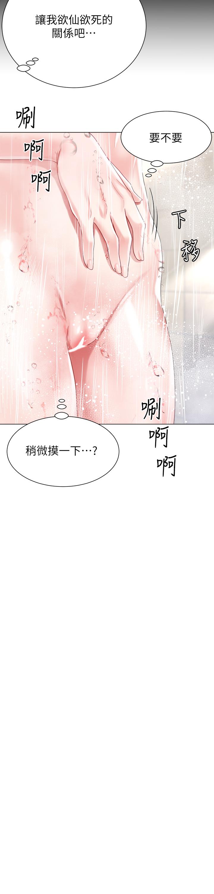 第20話-請你邊吻我邊干我 - 第44.jpg页
