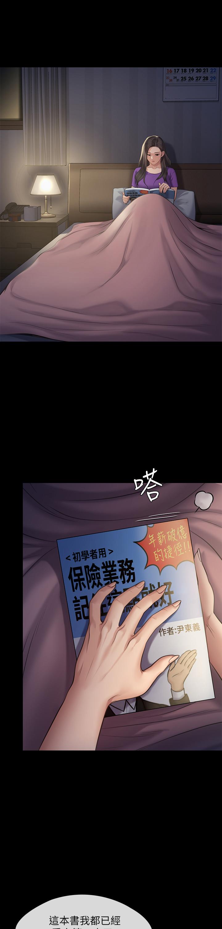 第242話-我有辦法讓你跟她上床 - 第55.jpg页
