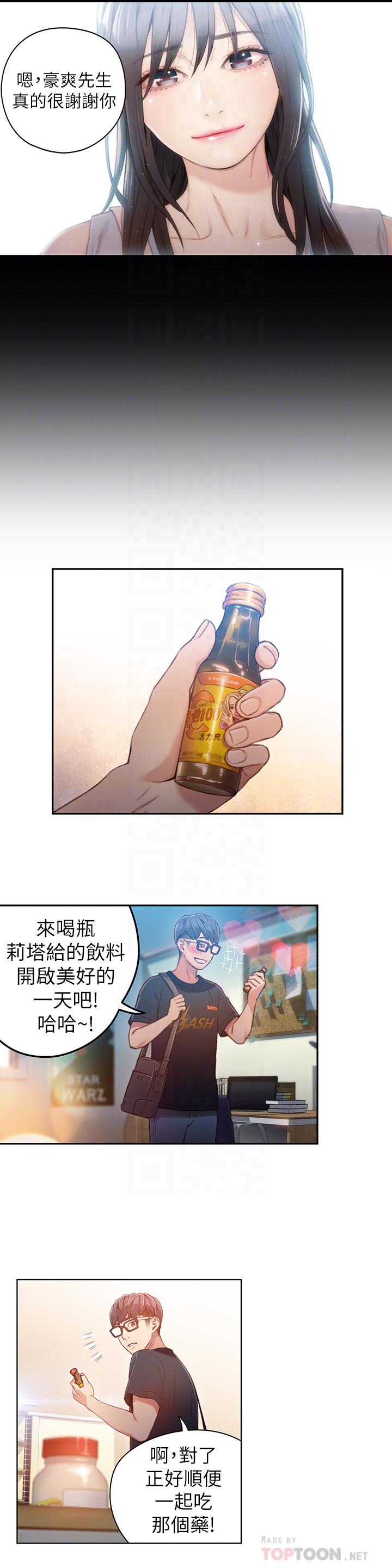 第35話-聚集而來的女人們 - 第6.jpg页