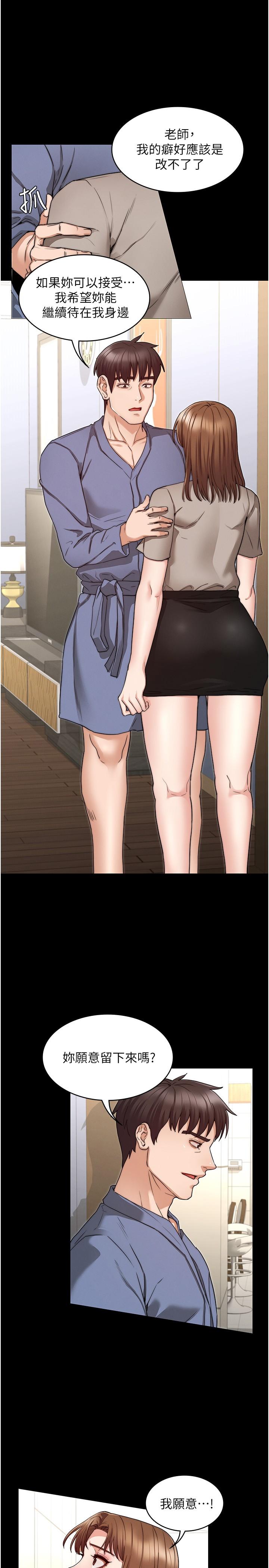 第55話-睡不著就來助助興 - 第7.jpg页