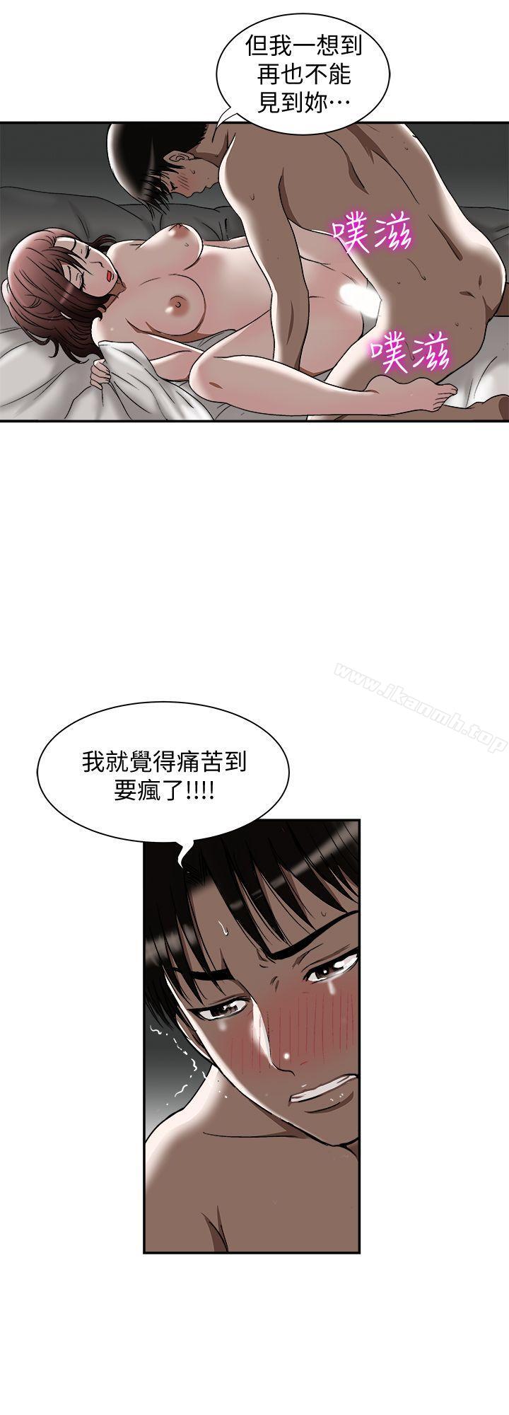 第28話-比老婆更讓我在意的女人 - 第20.jpg页