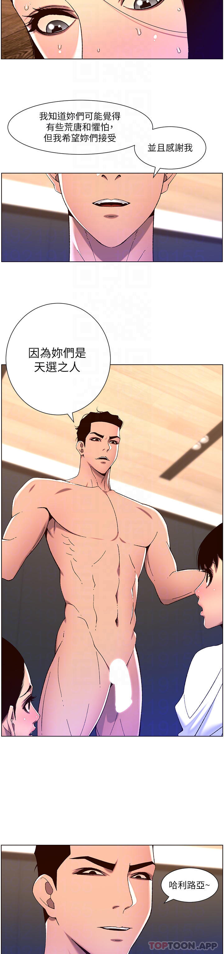 第52話-子俊，拜託先插我 - 第12.jpg页