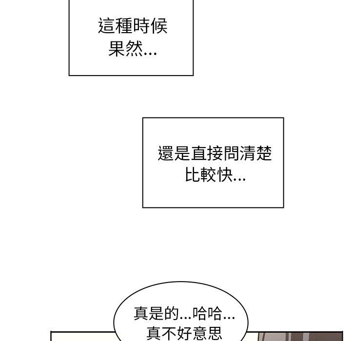 第43话 - 第23.jpg页