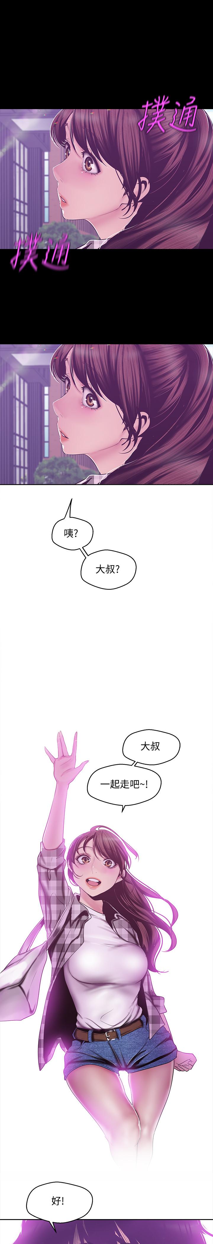 第78話-豪承的心之所向 - 第25.jpg页