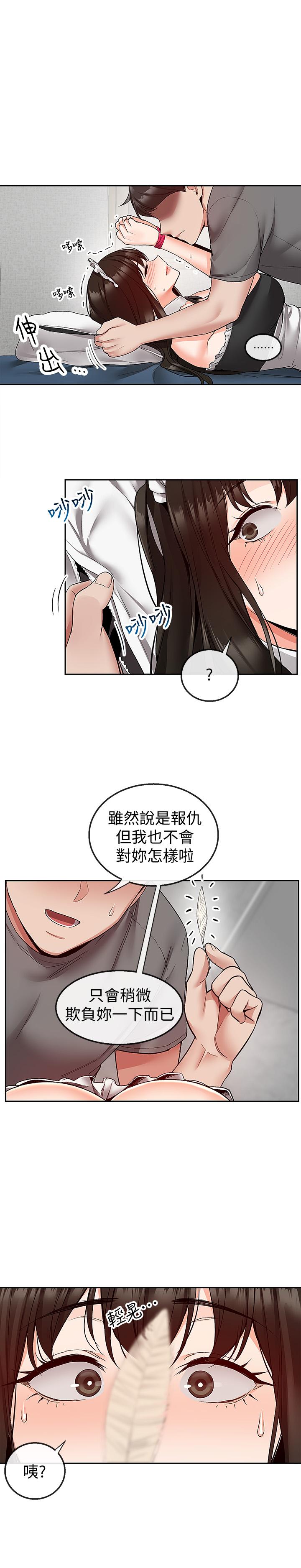第35話-喜歡你粗魯一點 - 第13.jpg页