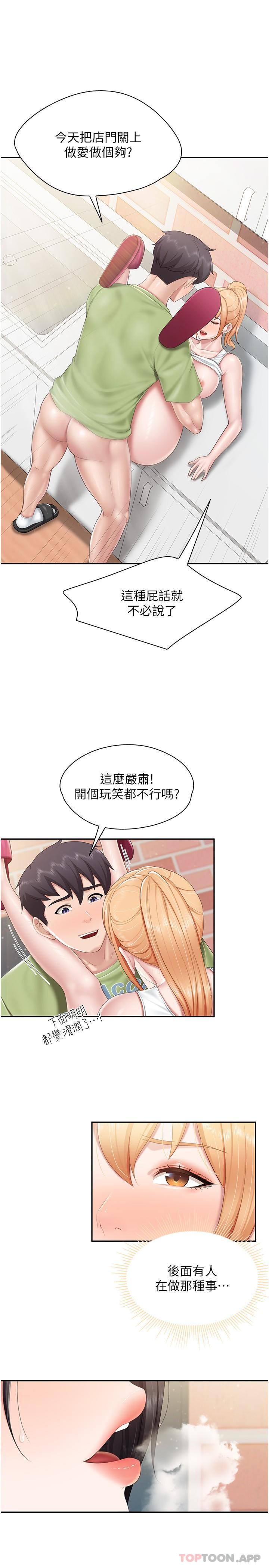 第63话-在店里偷偷「3P」 - 第11.jpg页