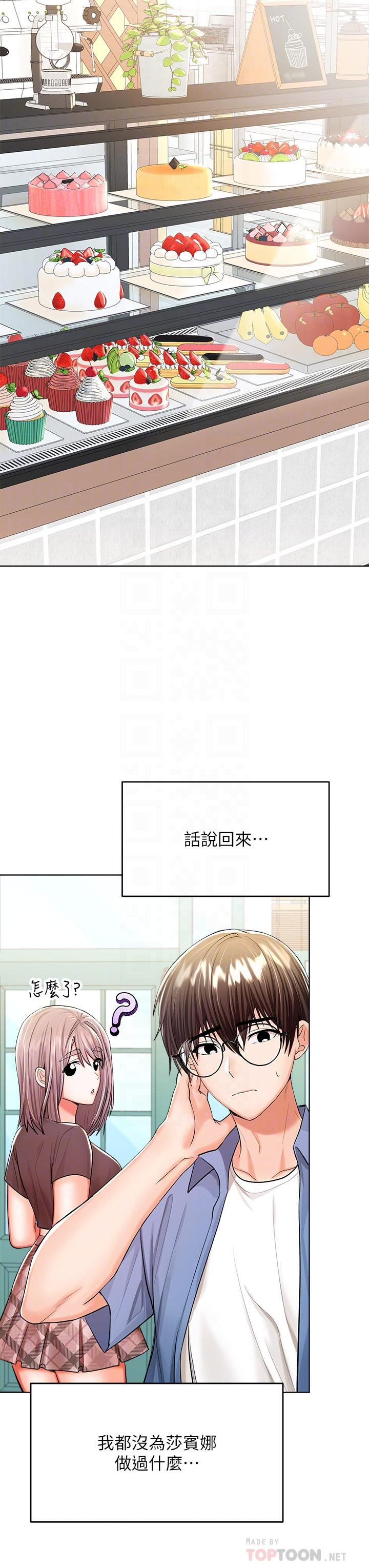 第11話-我想跟你色色 - 第18.jpg页