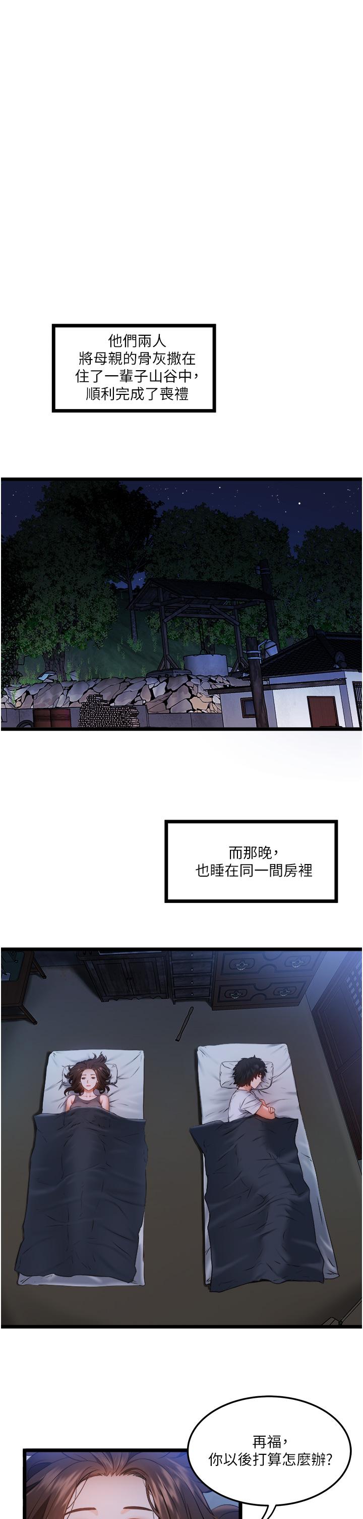 第1話-睽達8年的繼姐弟 - 第1.jpg页