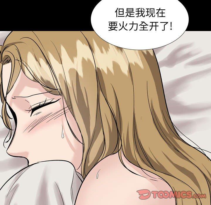 第 36 话 - 第84.jpg页