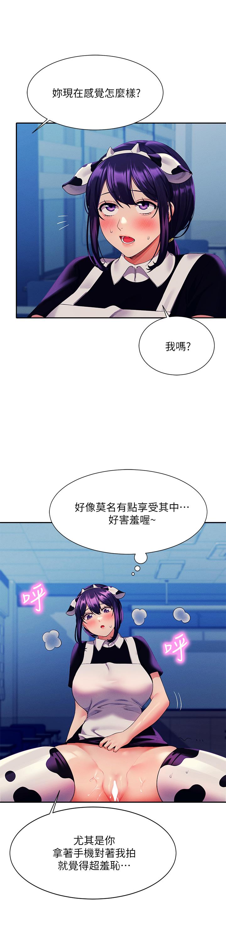 第50話-想射哪就射哪 - 第41.jpg页