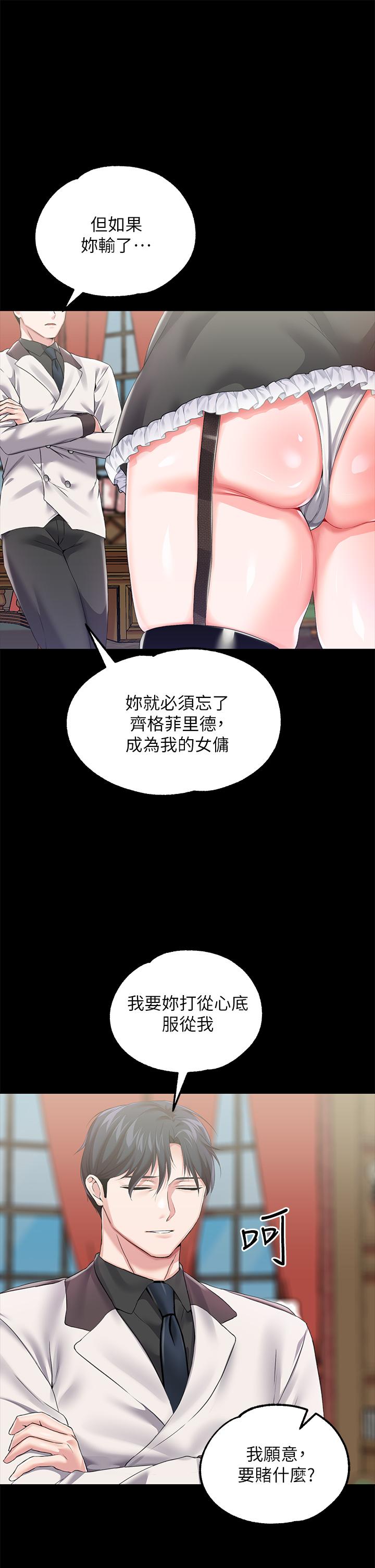 第18话-性奴的恥辱訓練 - 第15.jpg页