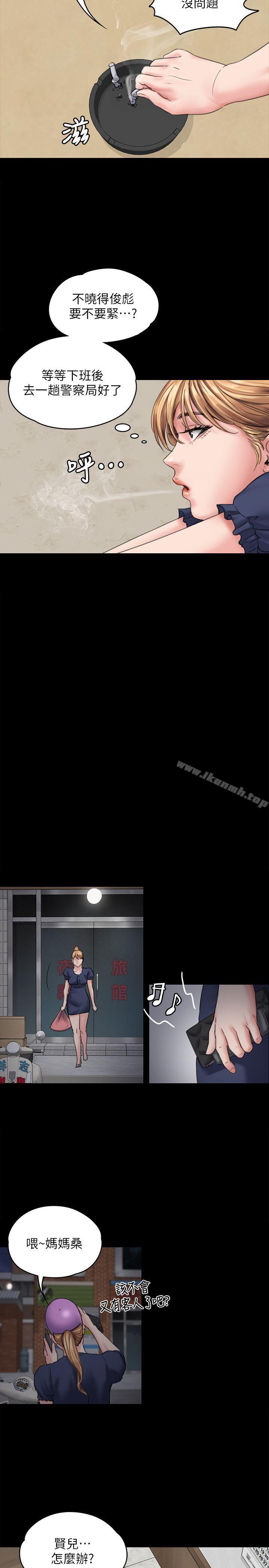 第82話-劉老闆求歡 - 第24.jpg页