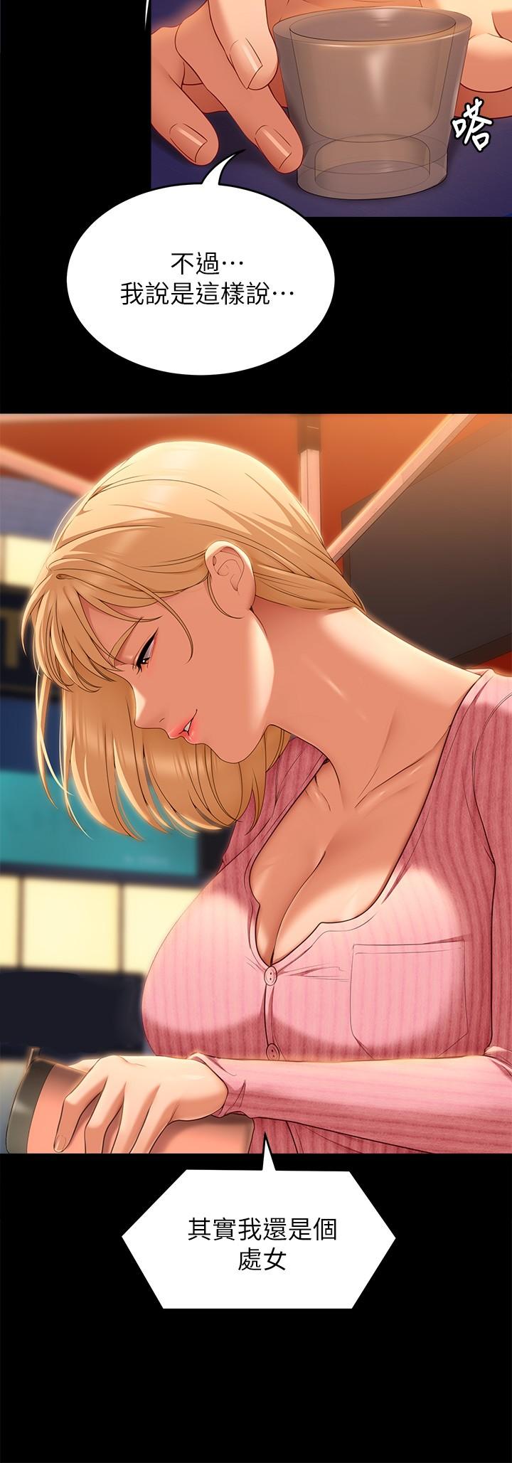 第46話-介意我把第一次給你嗎 - 第23.jpg页
