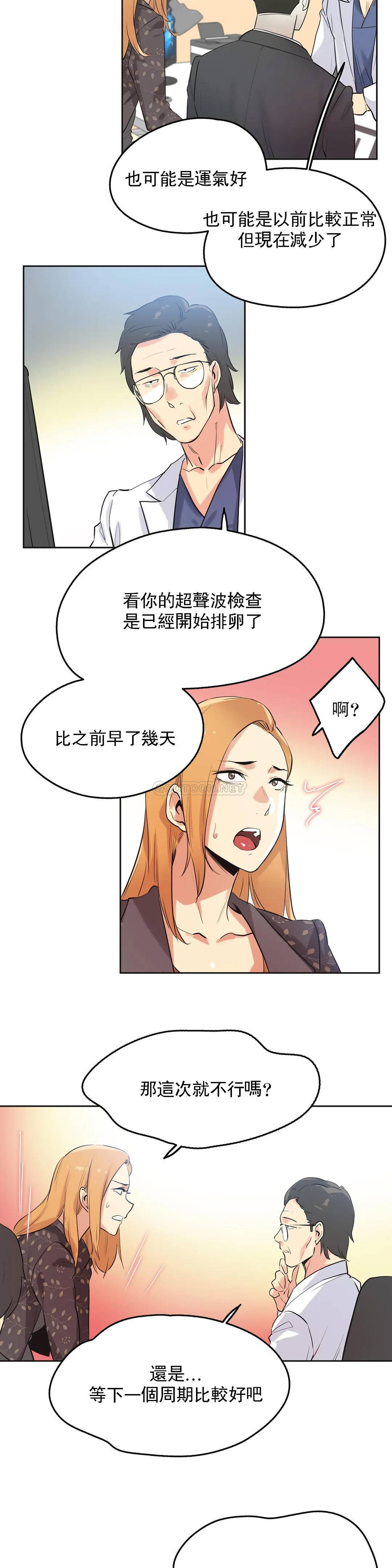 第44话 - 第14.jpg页