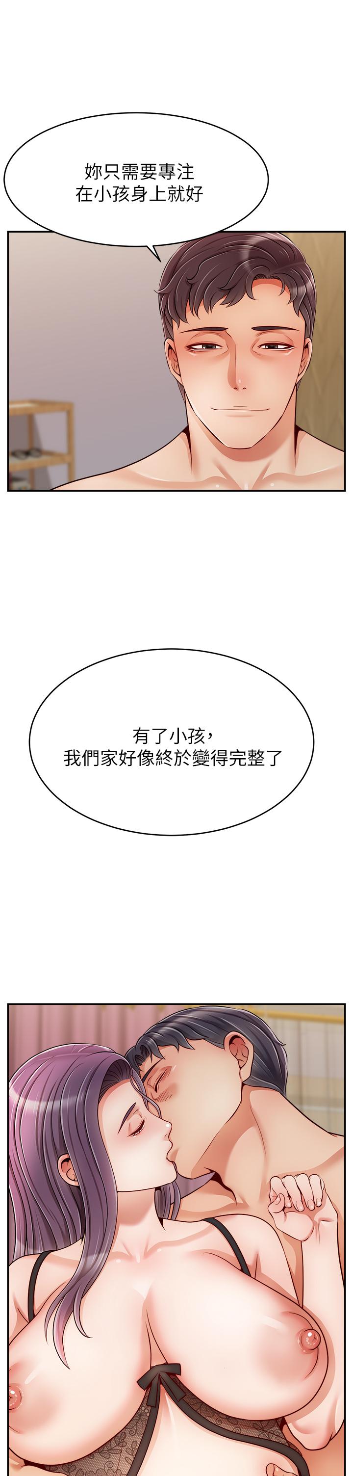 第50話-最終話-我最親愛的家人 - 第41.jpg页