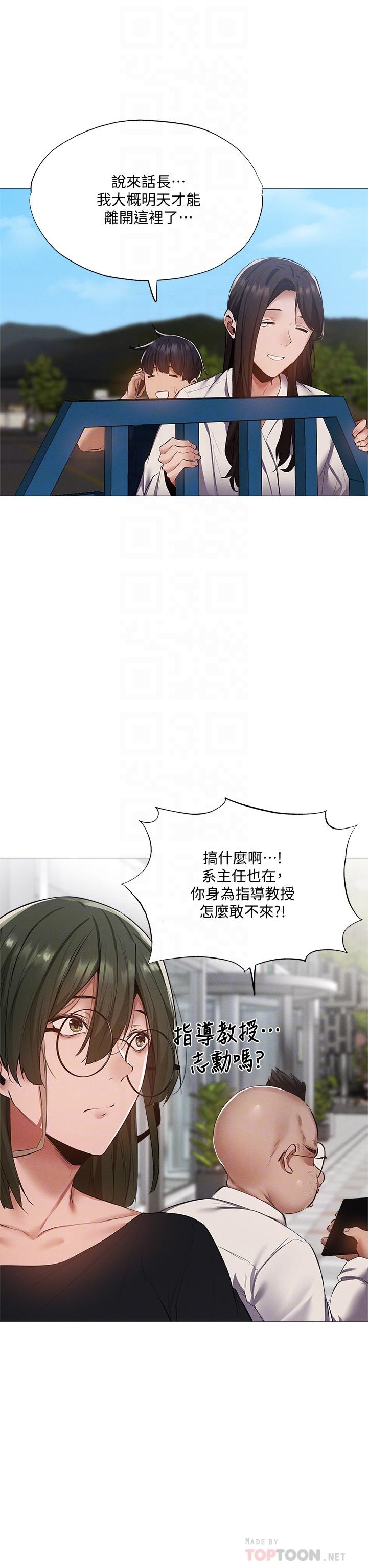 第34話-不在計劃內的出遊 - 第14.jpg页