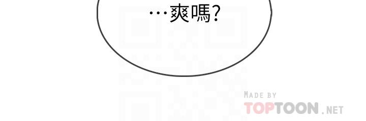 第9話-窮學生貪得無厭的要求 - 第8.jpg页