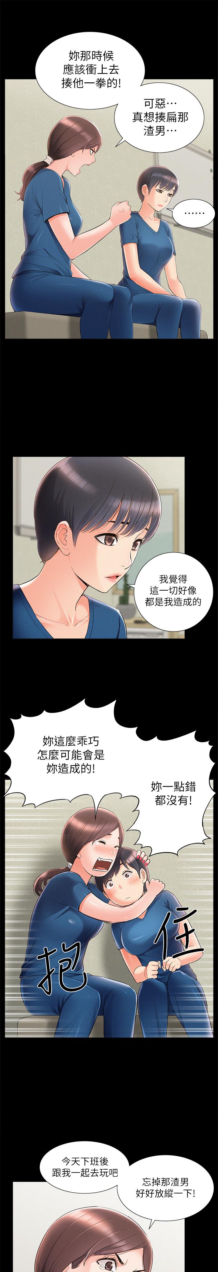 第43話-被盯上的娜美 - 第15.jpg页