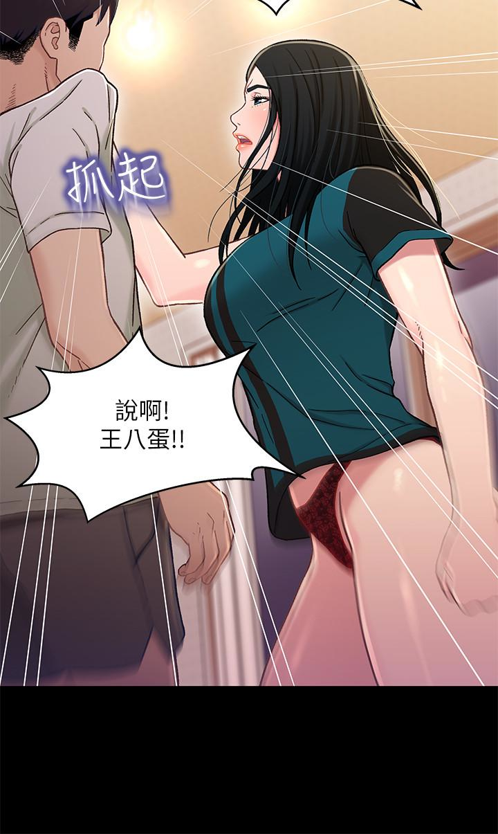 第17话-你也想跟我做嗎? - 第8.jpg页