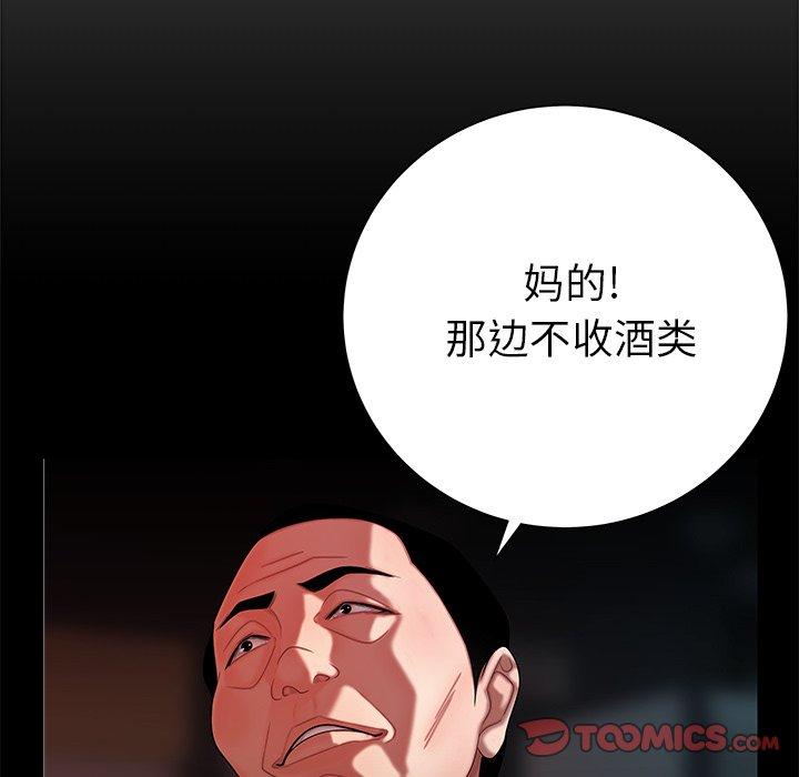 第 42 话 - 第62.jpg页
