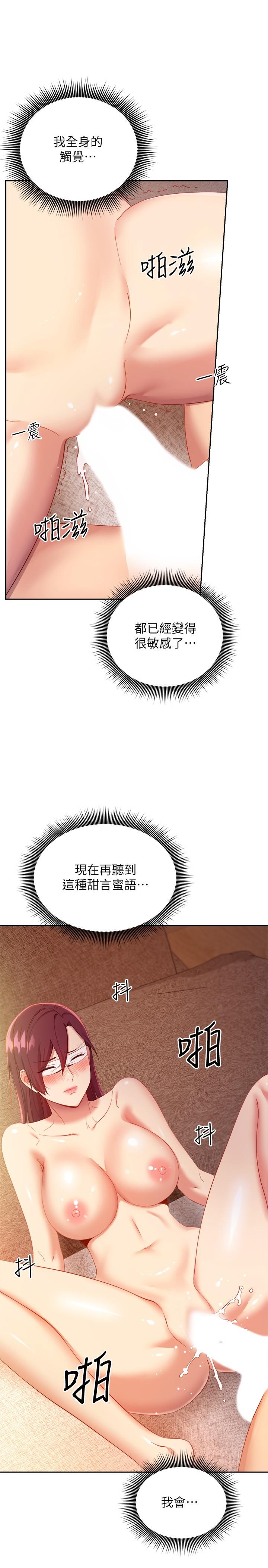 第102話-你會不會太敏感了 - 第27.jpg页