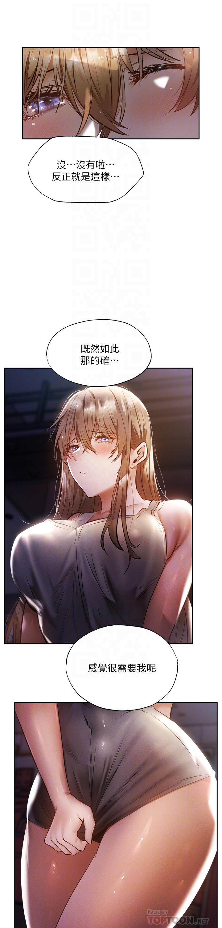第50話-用愛愛消除心魔 - 第8.jpg页