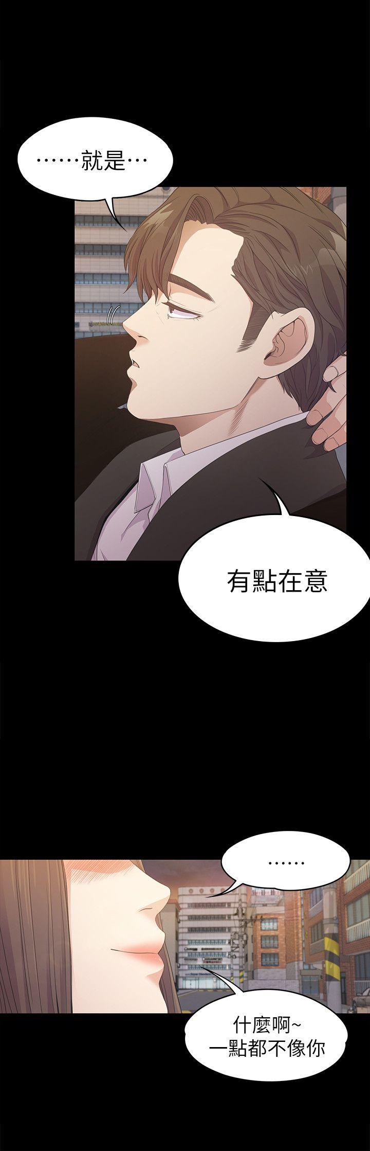 第30话-羅曼史開始[01] - 第30.jpg页
