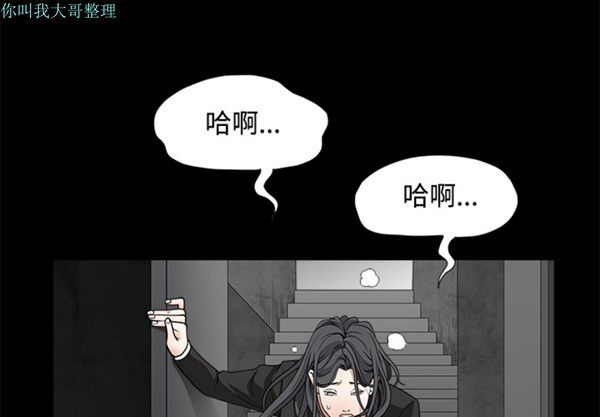 枷锁 第 30 话 第3页