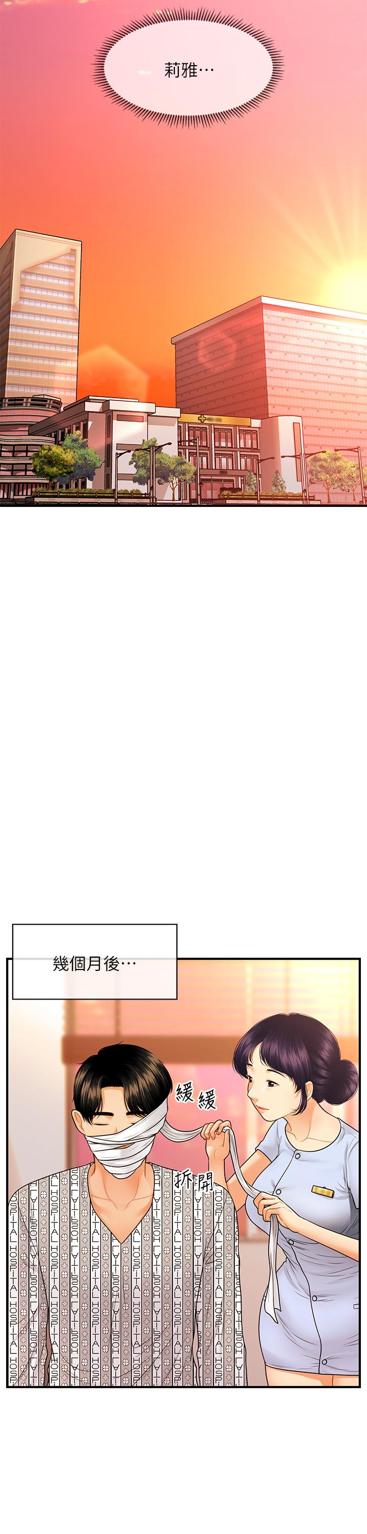第84話-我很愛...永俊哥... - 第32.jpg页